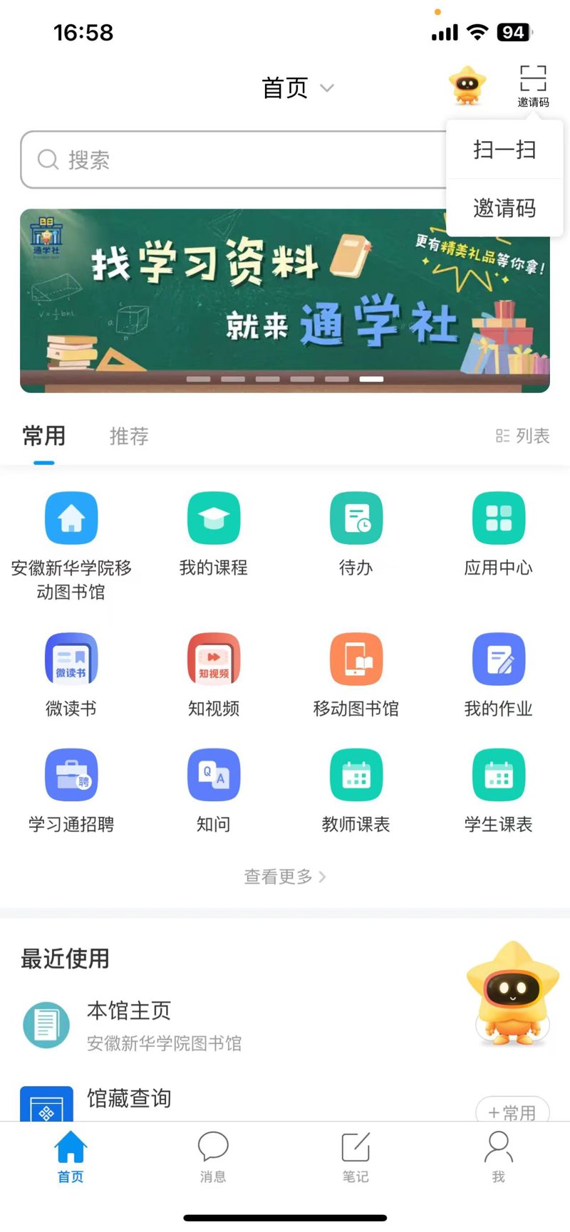 企业在线学习平台：重塑员工成长之路