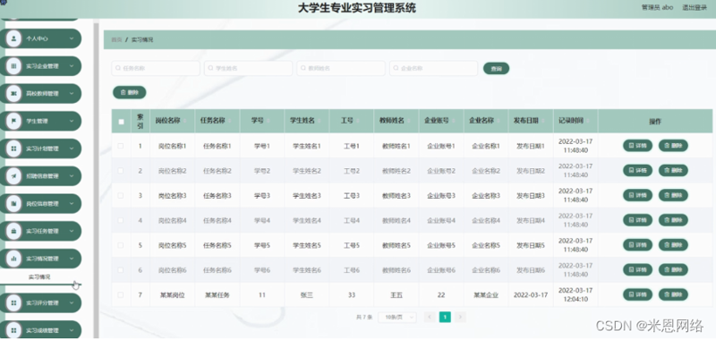 在线考试系统助力教育数字化转型