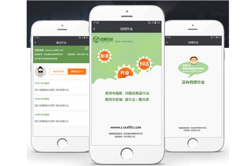 学习管理系统的革新：提升教育效率的新利器